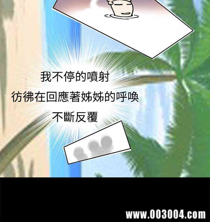 韩国漫画暧昧韩漫_暧昧-第15话在线免费阅读-韩国漫画-第23张图片
