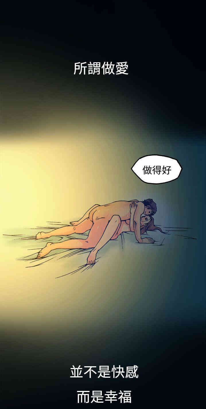 韩国漫画暧昧韩漫_暧昧-第15话在线免费阅读-韩国漫画-第26张图片