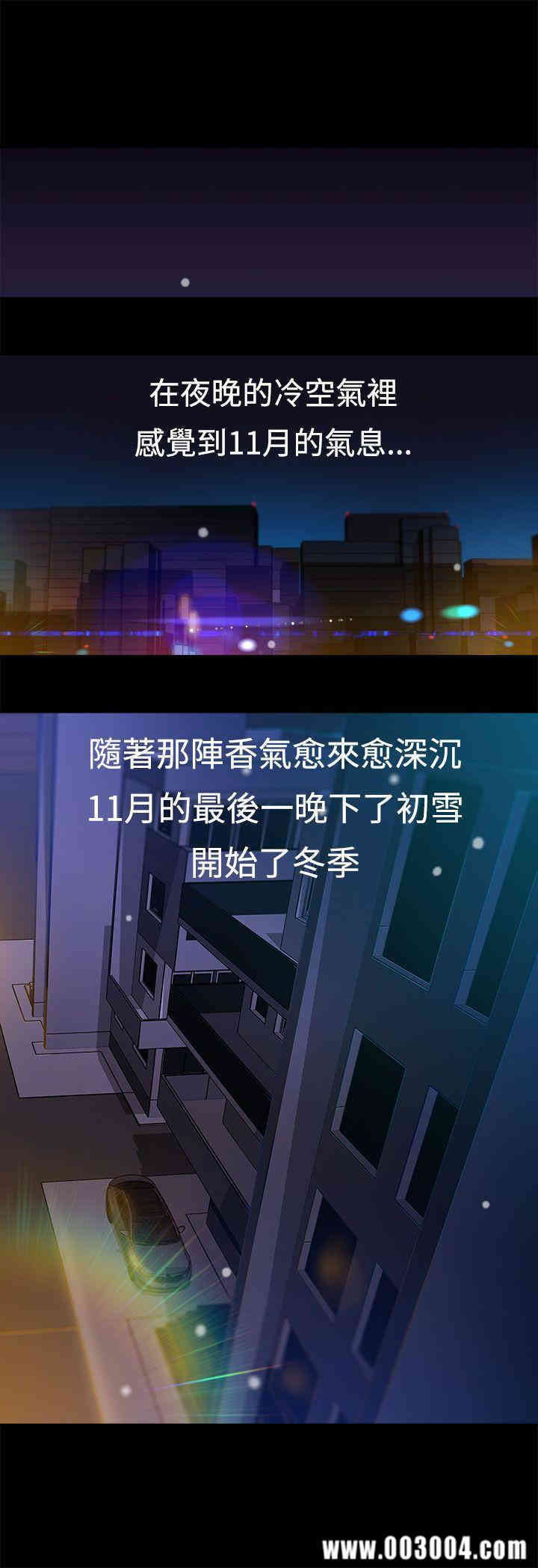 韩国漫画暧昧韩漫_暧昧-第16话在线免费阅读-韩国漫画-第1张图片