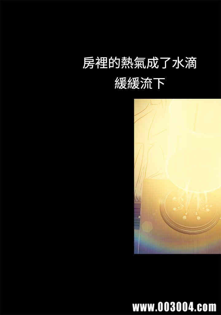韩国漫画暧昧韩漫_暧昧-第16话在线免费阅读-韩国漫画-第4张图片