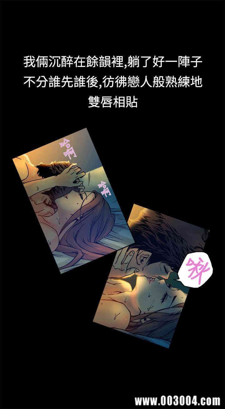 韩国漫画暧昧韩漫_暧昧-第16话在线免费阅读-韩国漫画-第6张图片