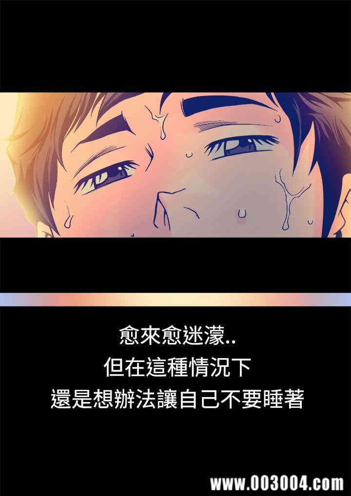 韩国漫画暧昧韩漫_暧昧-第16话在线免费阅读-韩国漫画-第26张图片