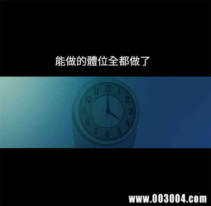 韩国漫画暧昧韩漫_暧昧-第16话在线免费阅读-韩国漫画-第27张图片