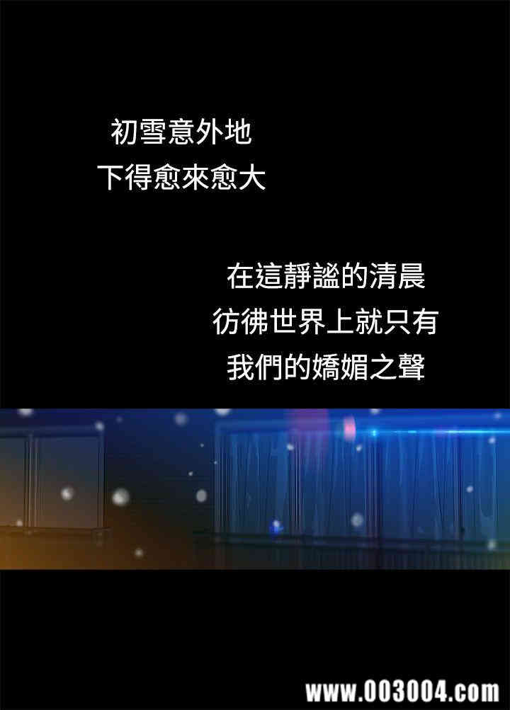 韩国漫画暧昧韩漫_暧昧-第16话在线免费阅读-韩国漫画-第29张图片