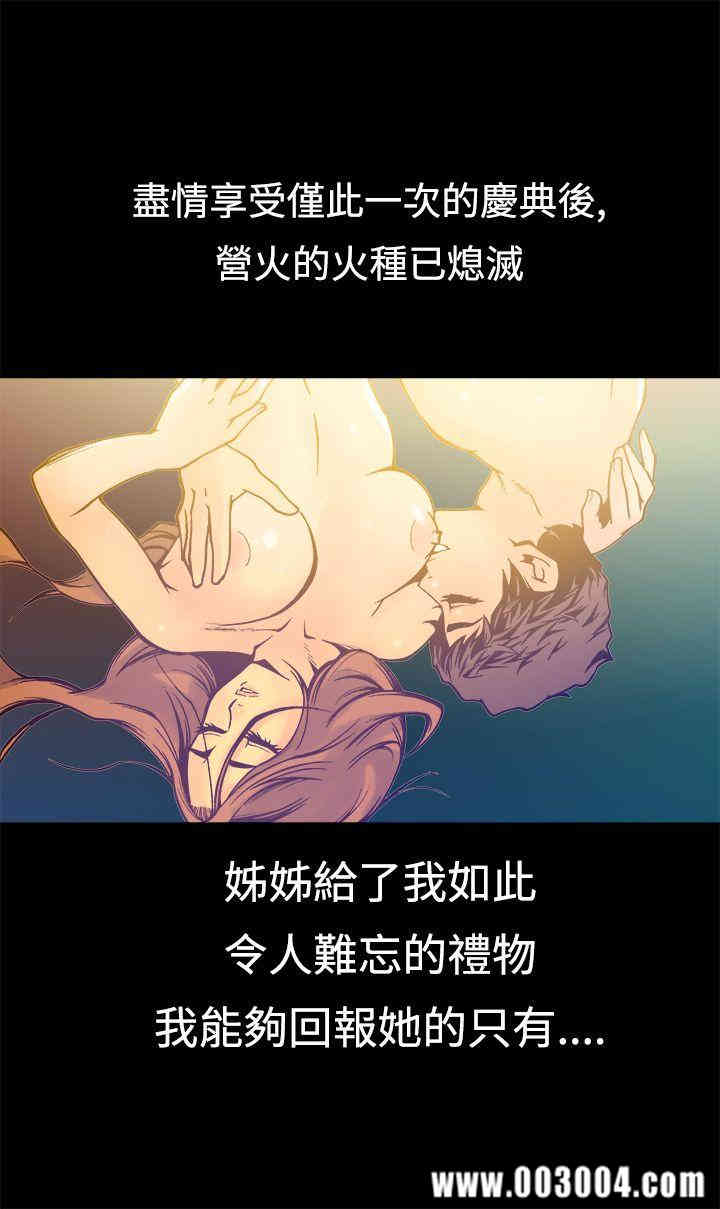 韩国漫画暧昧韩漫_暧昧-第16话在线免费阅读-韩国漫画-第31张图片