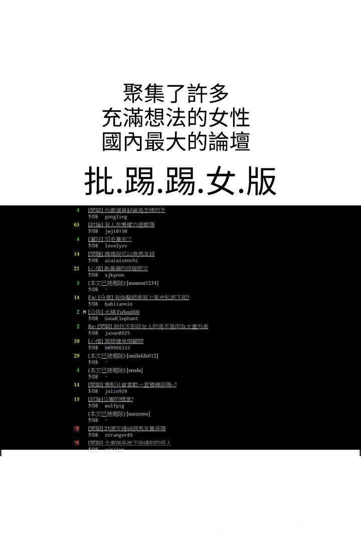 韩国漫画暧昧韩漫_暧昧-第17话在线免费阅读-韩国漫画-第1张图片