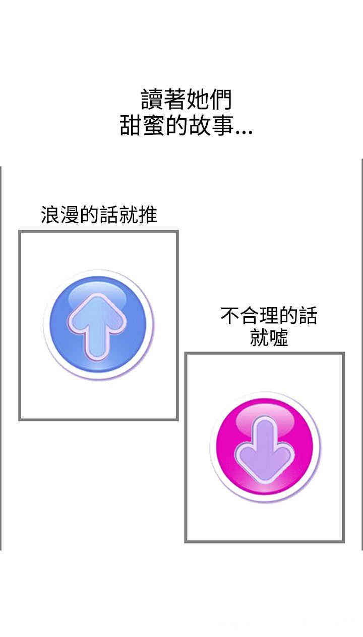 韩国漫画暧昧韩漫_暧昧-第17话在线免费阅读-韩国漫画-第2张图片