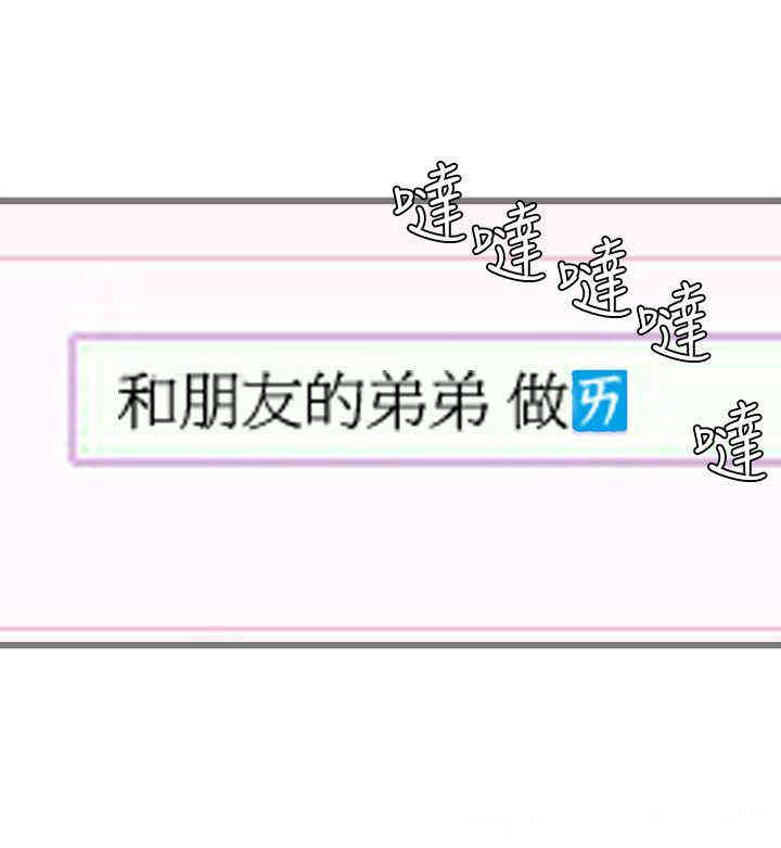 韩国漫画暧昧韩漫_暧昧-第17话在线免费阅读-韩国漫画-第5张图片