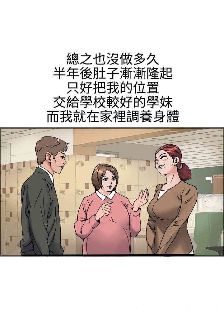 韩国漫画暧昧韩漫_暧昧-第17话在线免费阅读-韩国漫画-第13张图片