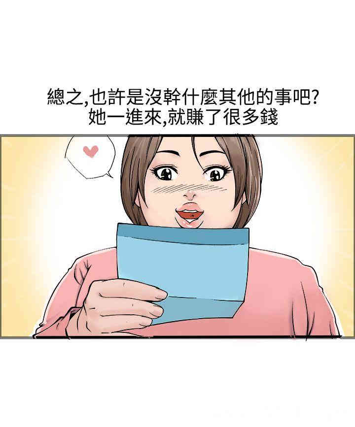 韩国漫画暧昧韩漫_暧昧-第17话在线免费阅读-韩国漫画-第15张图片