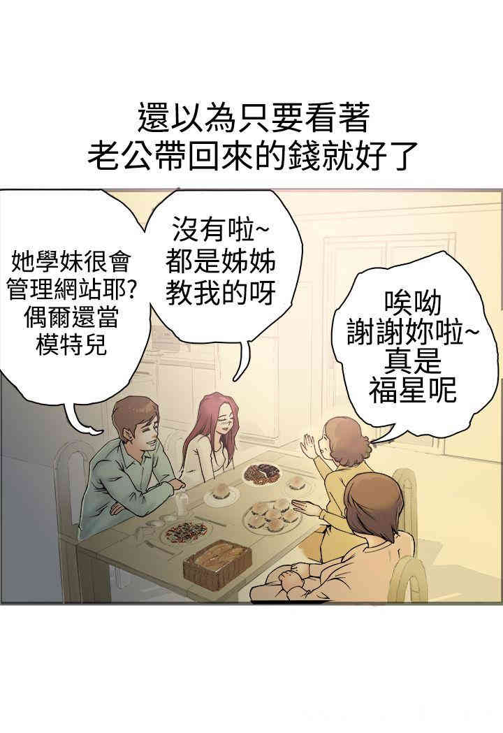 韩国漫画暧昧韩漫_暧昧-第17话在线免费阅读-韩国漫画-第16张图片