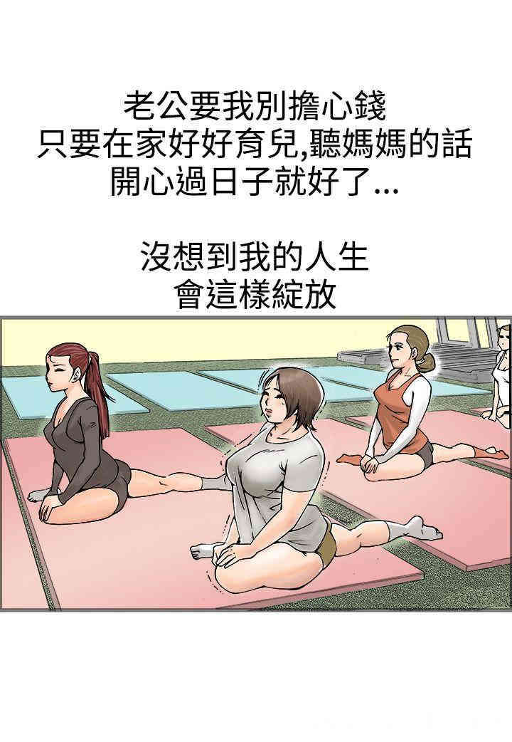 韩国漫画暧昧韩漫_暧昧-第17话在线免费阅读-韩国漫画-第17张图片