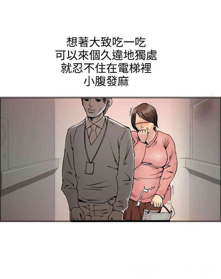 韩国漫画暧昧韩漫_暧昧-第17话在线免费阅读-韩国漫画-第20张图片
