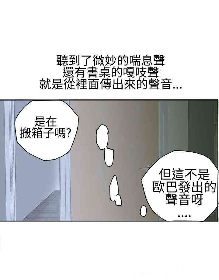 韩国漫画暧昧韩漫_暧昧-第17话在线免费阅读-韩国漫画-第23张图片