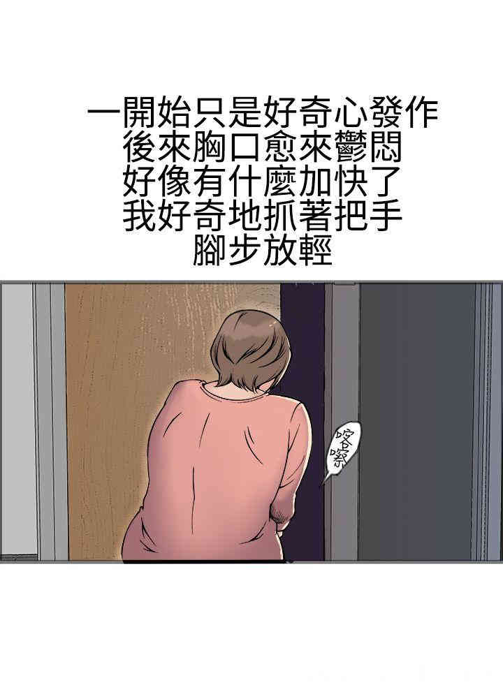韩国漫画暧昧韩漫_暧昧-第17话在线免费阅读-韩国漫画-第24张图片