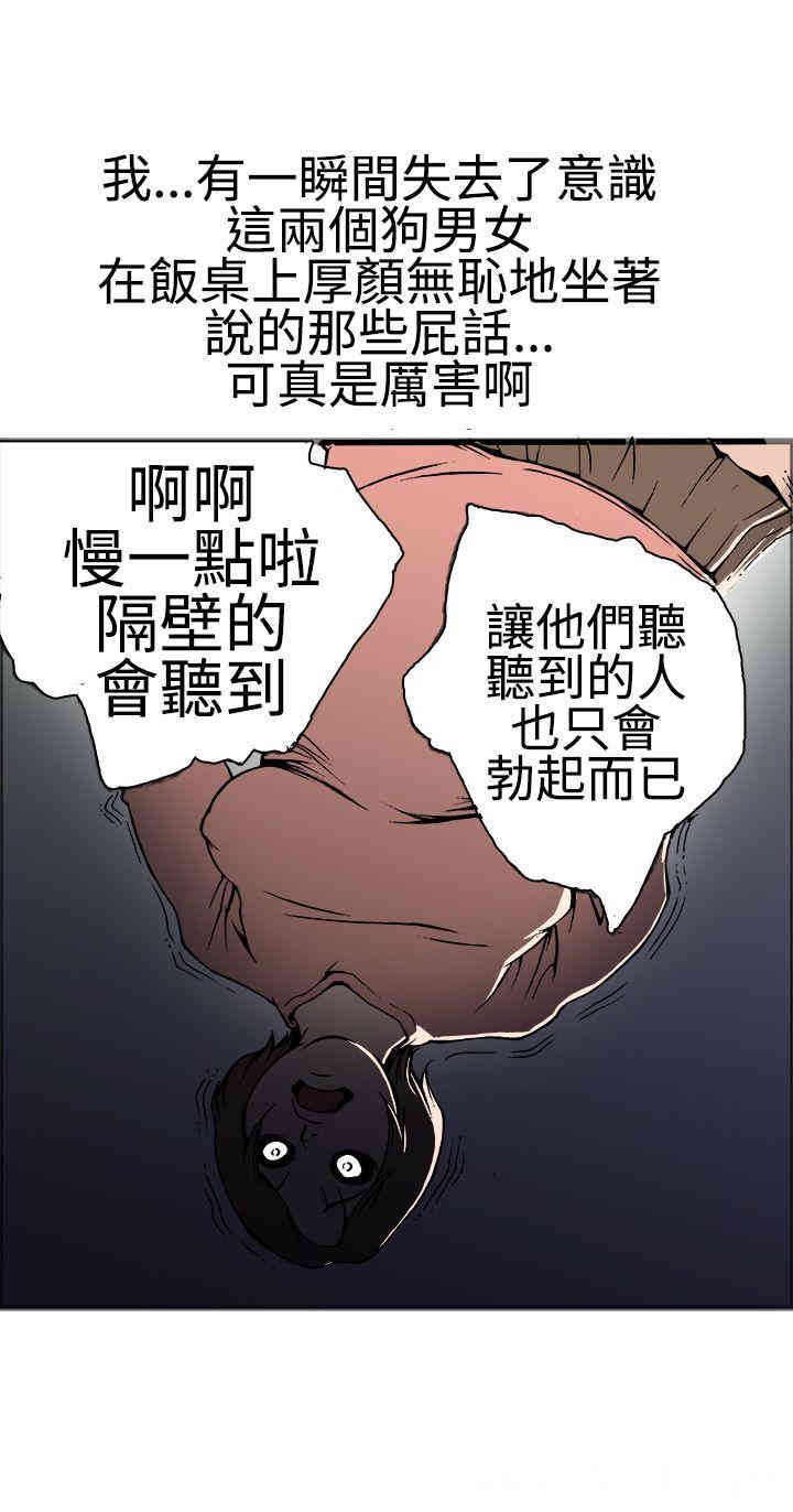 韩国漫画暧昧韩漫_暧昧-第17话在线免费阅读-韩国漫画-第32张图片