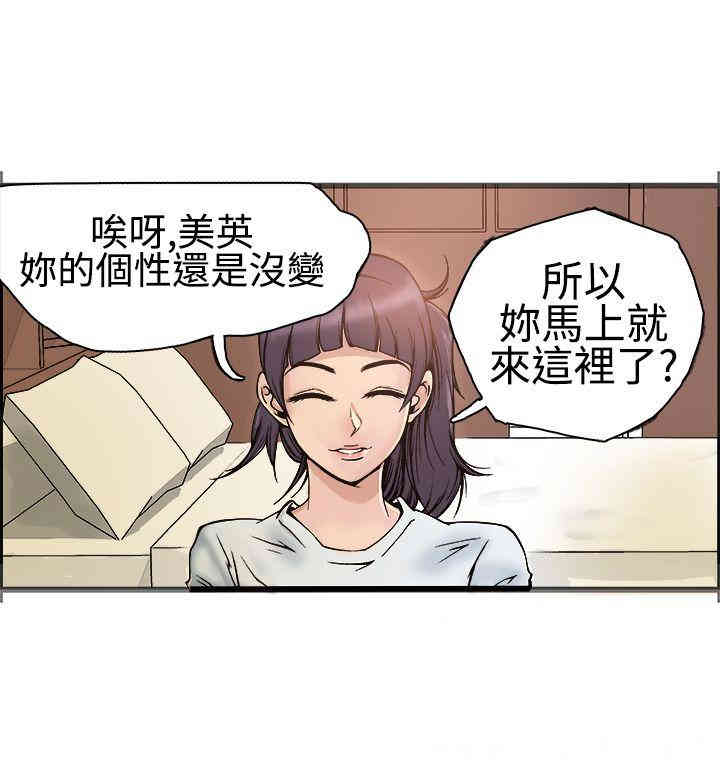 韩国漫画暧昧韩漫_暧昧-第17话在线免费阅读-韩国漫画-第38张图片