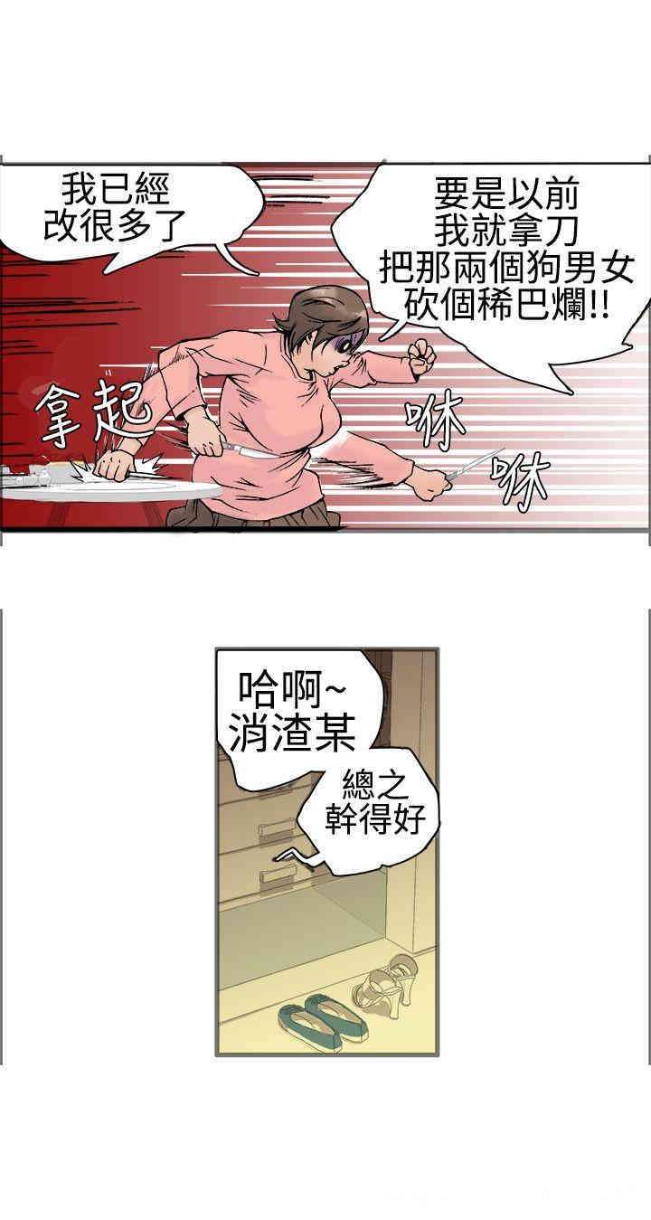 韩国漫画暧昧韩漫_暧昧-第17话在线免费阅读-韩国漫画-第39张图片