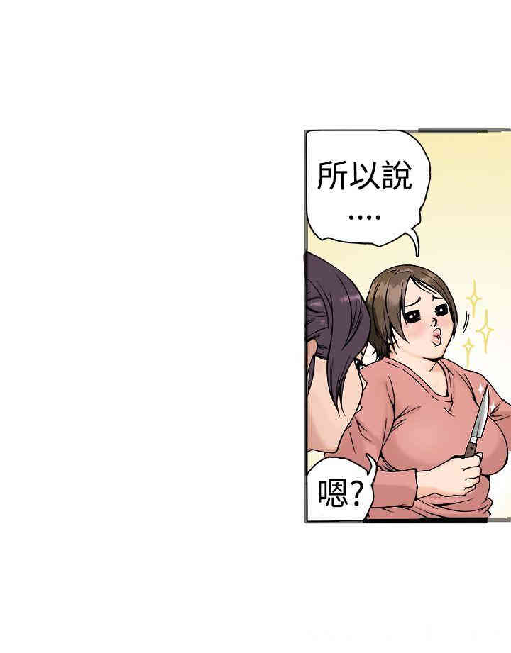 韩国漫画暧昧韩漫_暧昧-第17话在线免费阅读-韩国漫画-第40张图片