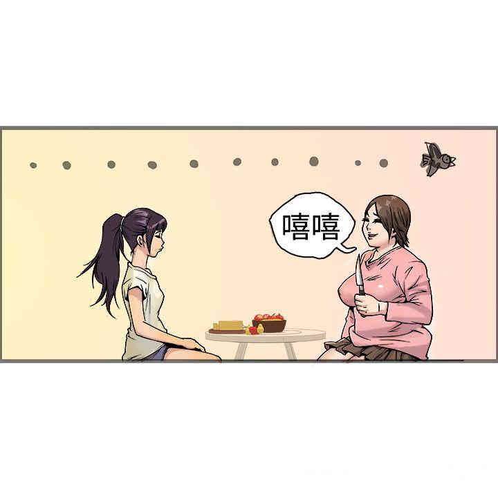 韩国漫画暧昧韩漫_暧昧-第17话在线免费阅读-韩国漫画-第41张图片