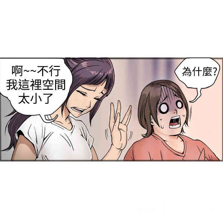 韩国漫画暧昧韩漫_暧昧-第17话在线免费阅读-韩国漫画-第42张图片