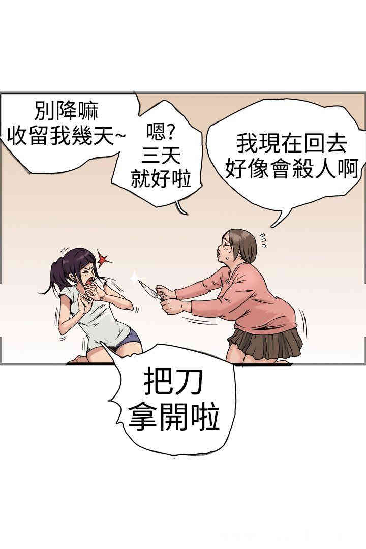 韩国漫画暧昧韩漫_暧昧-第17话在线免费阅读-韩国漫画-第43张图片