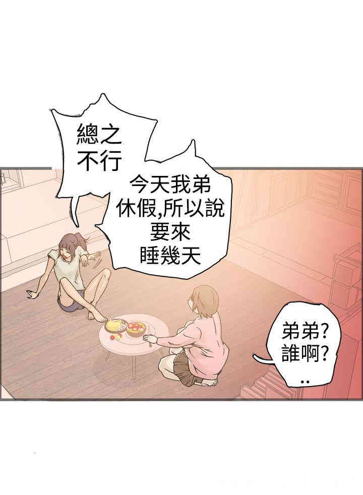 韩国漫画暧昧韩漫_暧昧-第17话在线免费阅读-韩国漫画-第44张图片