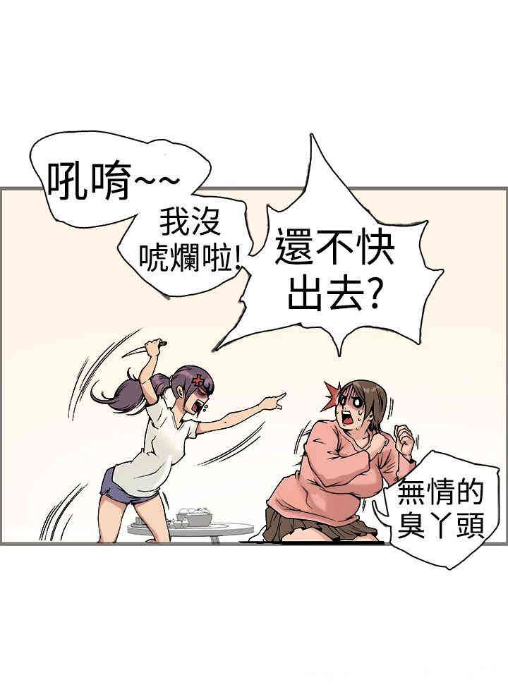 韩国漫画暧昧韩漫_暧昧-第17话在线免费阅读-韩国漫画-第47张图片