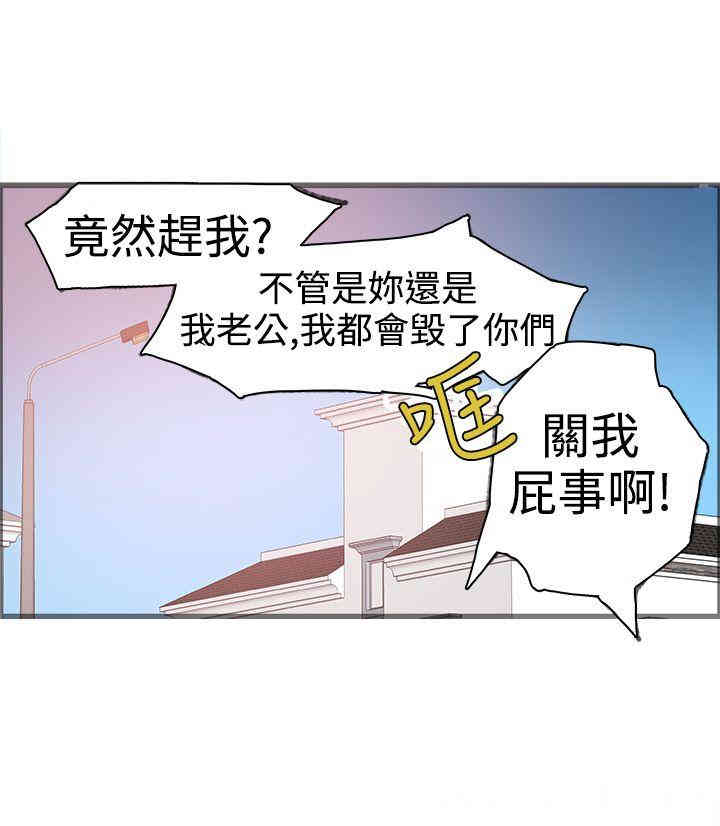 韩国漫画暧昧韩漫_暧昧-第17话在线免费阅读-韩国漫画-第48张图片
