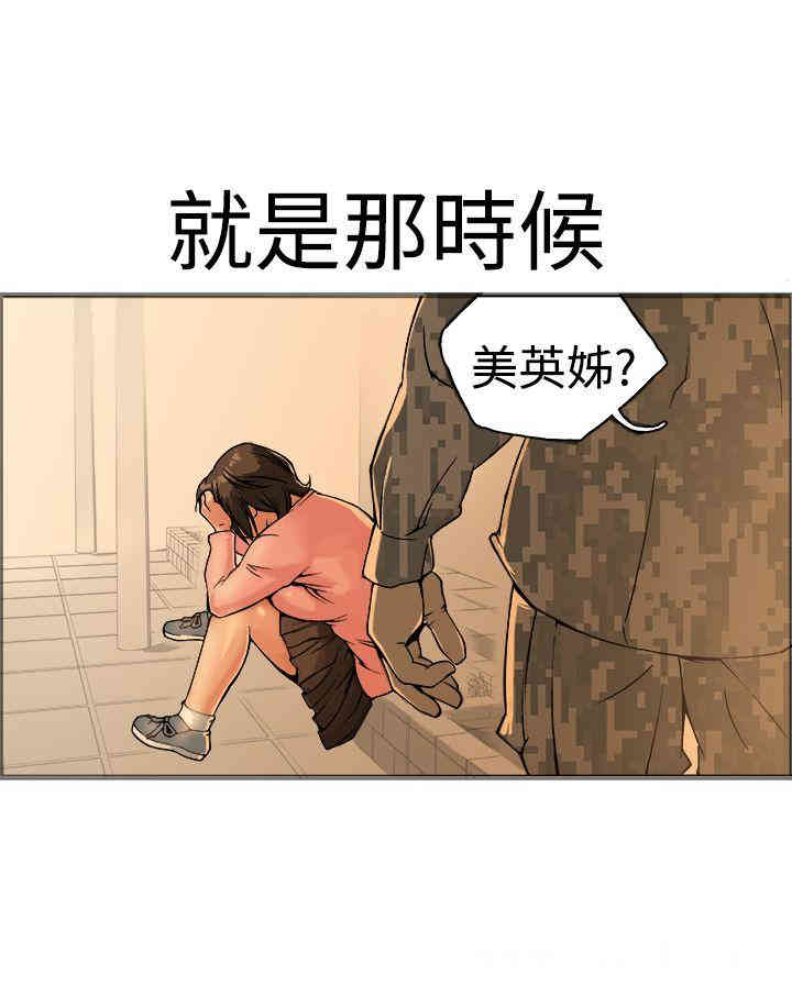 韩国漫画暧昧韩漫_暧昧-第17话在线免费阅读-韩国漫画-第53张图片