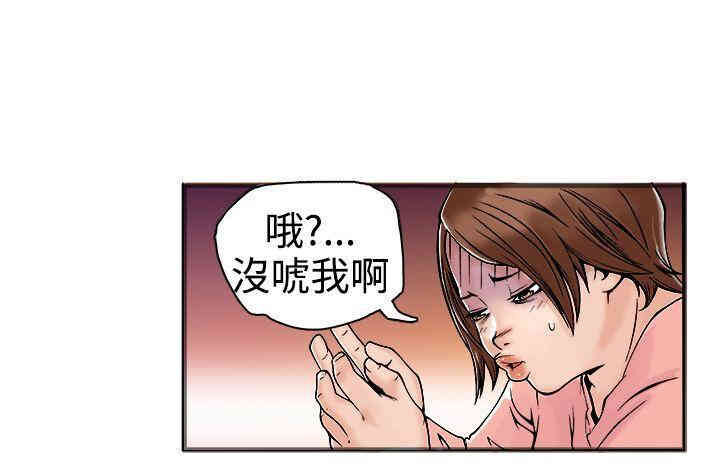 韩国漫画暧昧韩漫_暧昧-第17话在线免费阅读-韩国漫画-第56张图片