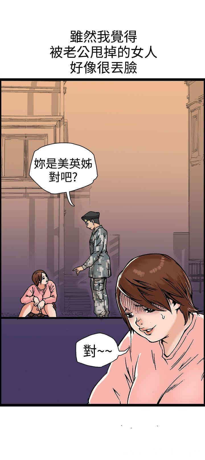 韩国漫画暧昧韩漫_暧昧-第18话在线免费阅读-韩国漫画-第1张图片
