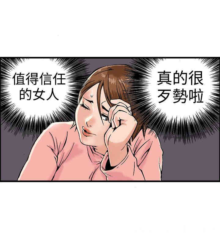 韩国漫画暧昧韩漫_暧昧-第18话在线免费阅读-韩国漫画-第4张图片