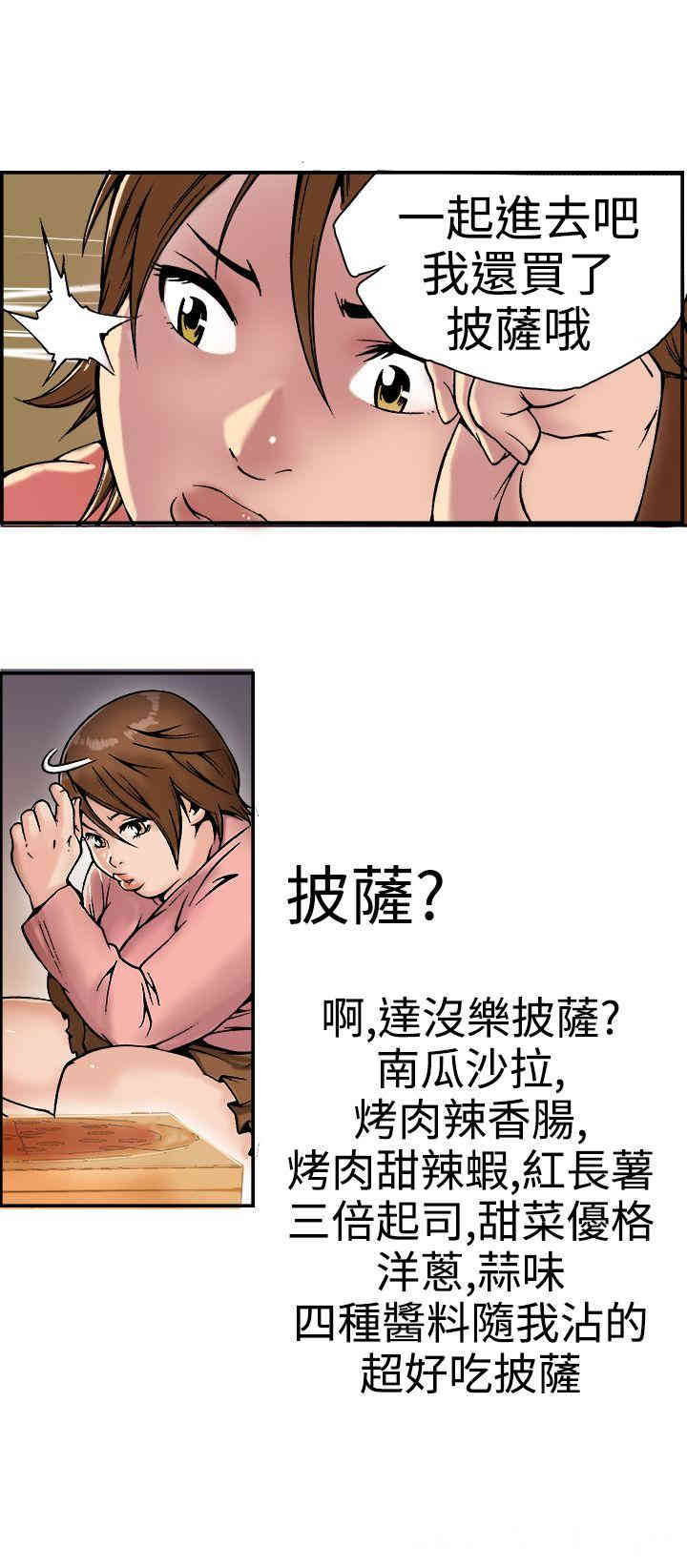 韩国漫画暧昧韩漫_暧昧-第18话在线免费阅读-韩国漫画-第5张图片