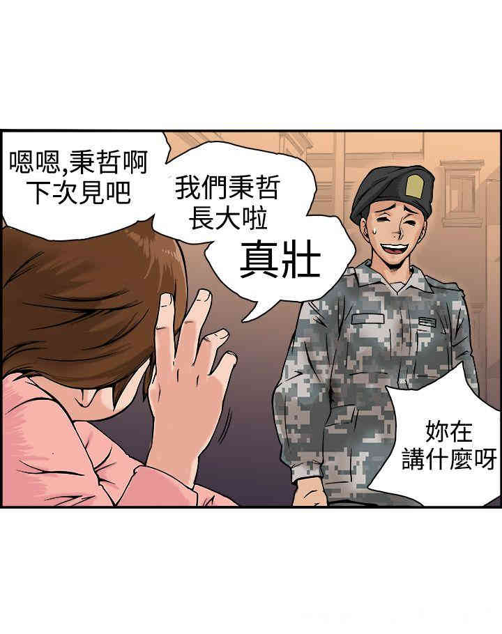 韩国漫画暧昧韩漫_暧昧-第18话在线免费阅读-韩国漫画-第10张图片
