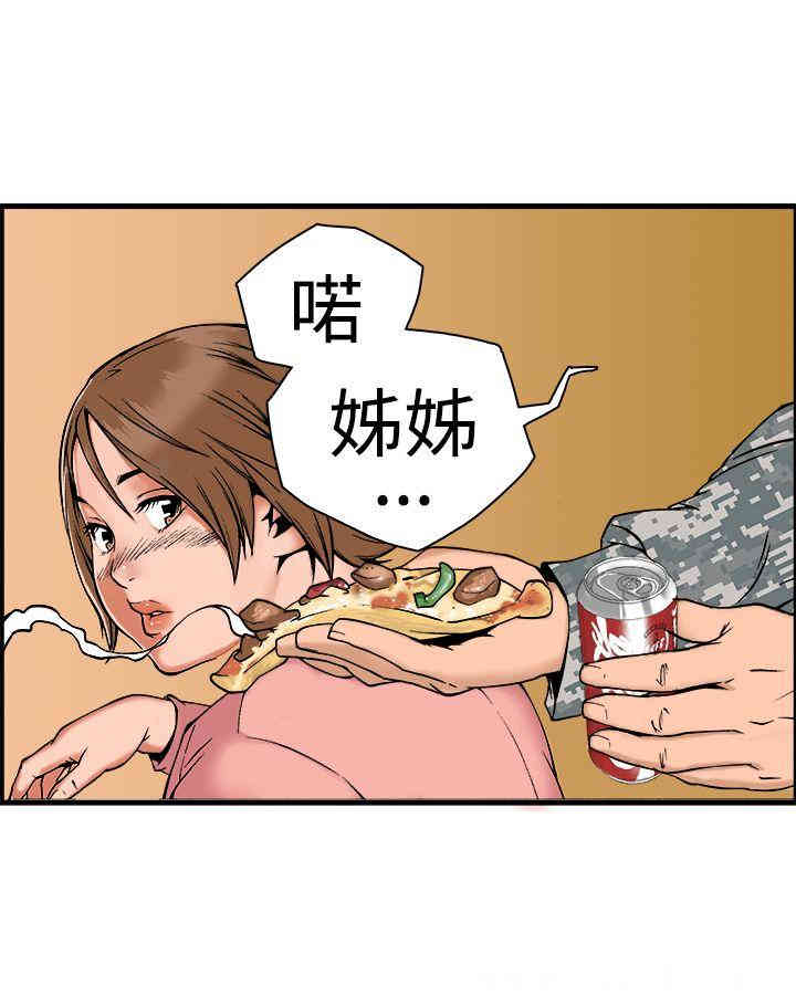 韩国漫画暧昧韩漫_暧昧-第18话在线免费阅读-韩国漫画-第14张图片