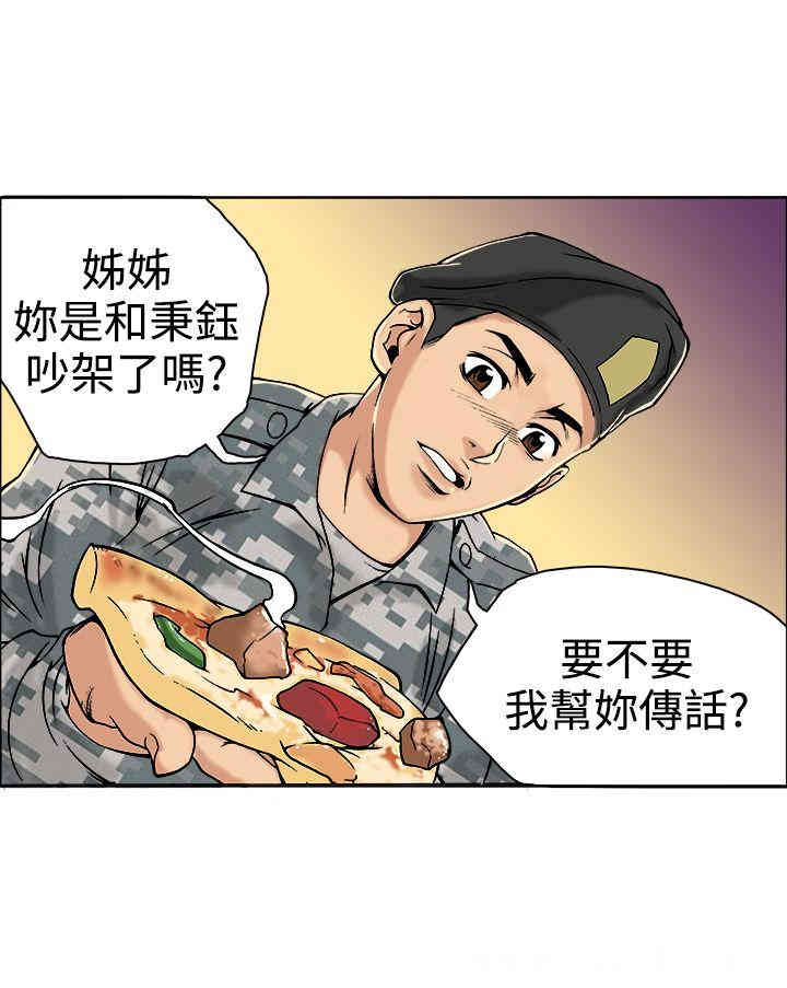 韩国漫画暧昧韩漫_暧昧-第18话在线免费阅读-韩国漫画-第15张图片