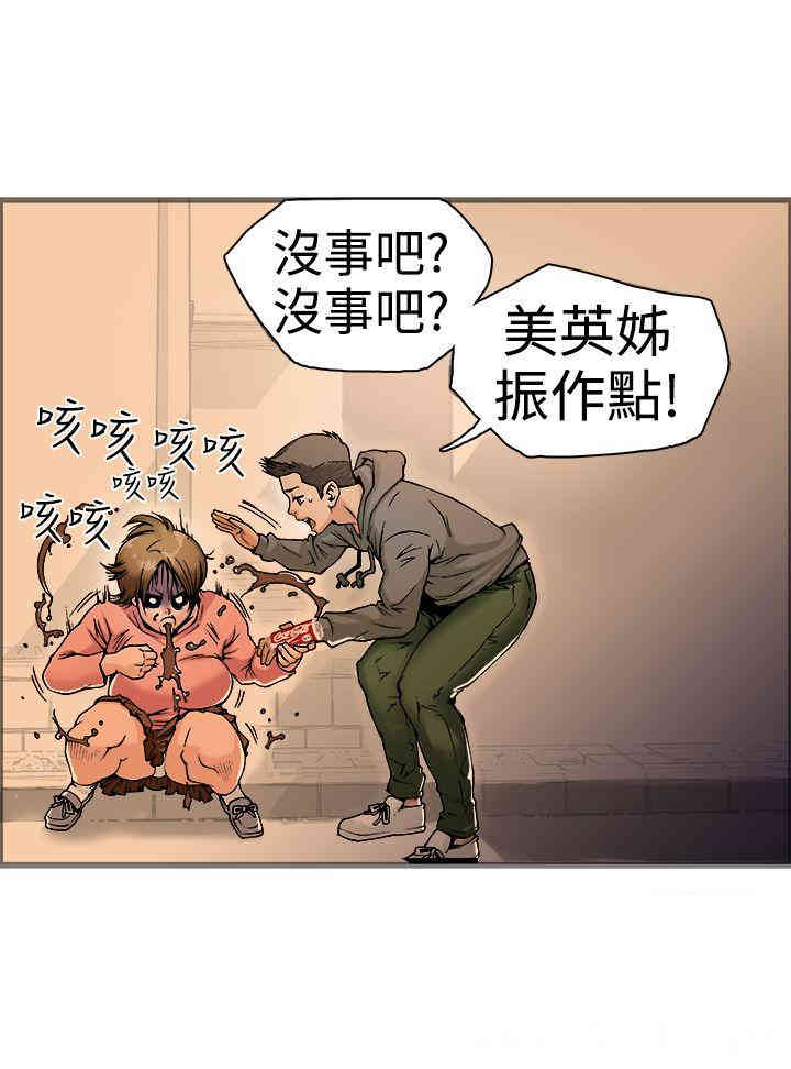 韩国漫画暧昧韩漫_暧昧-第18话在线免费阅读-韩国漫画-第23张图片