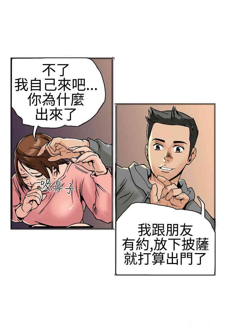 韩国漫画暧昧韩漫_暧昧-第18话在线免费阅读-韩国漫画-第27张图片