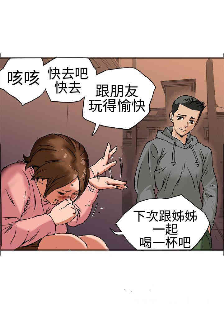 韩国漫画暧昧韩漫_暧昧-第18话在线免费阅读-韩国漫画-第29张图片