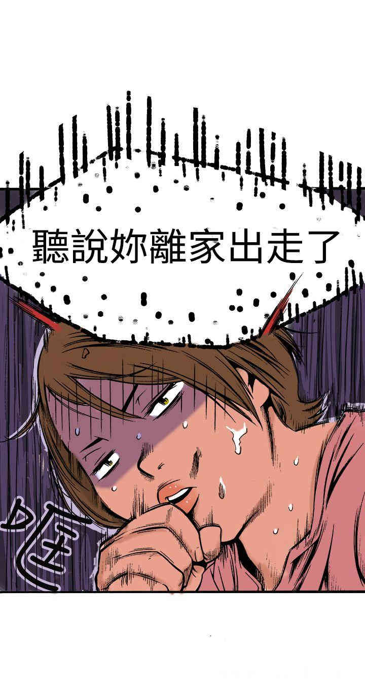 韩国漫画暧昧韩漫_暧昧-第18话在线免费阅读-韩国漫画-第33张图片