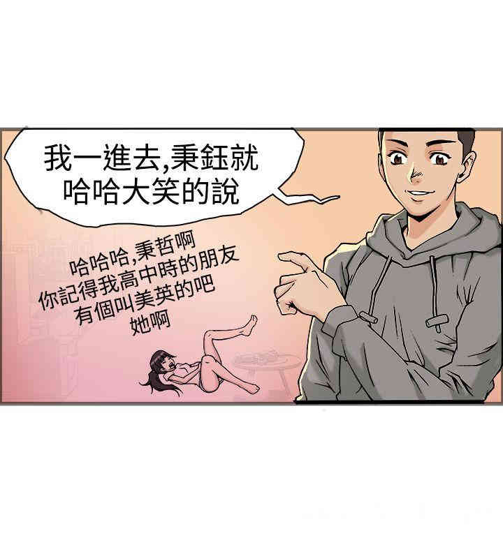 韩国漫画暧昧韩漫_暧昧-第18话在线免费阅读-韩国漫画-第34张图片