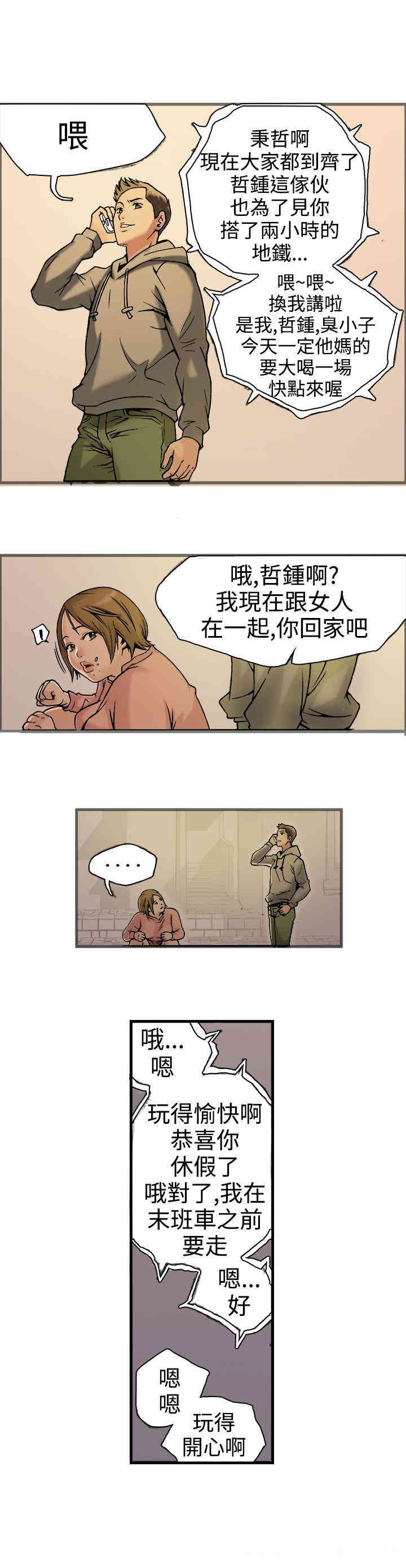 韩国漫画暧昧韩漫_暧昧-第18话在线免费阅读-韩国漫画-第36张图片