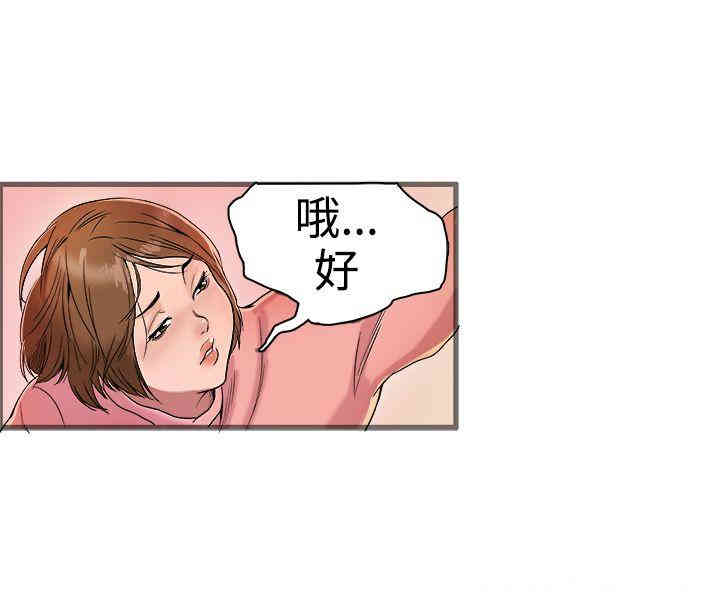 韩国漫画暧昧韩漫_暧昧-第18话在线免费阅读-韩国漫画-第39张图片