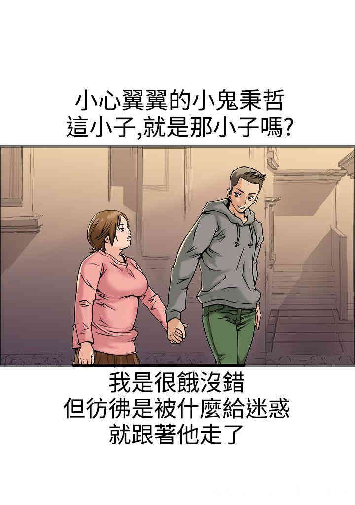 韩国漫画暧昧韩漫_暧昧-第18话在线免费阅读-韩国漫画-第40张图片