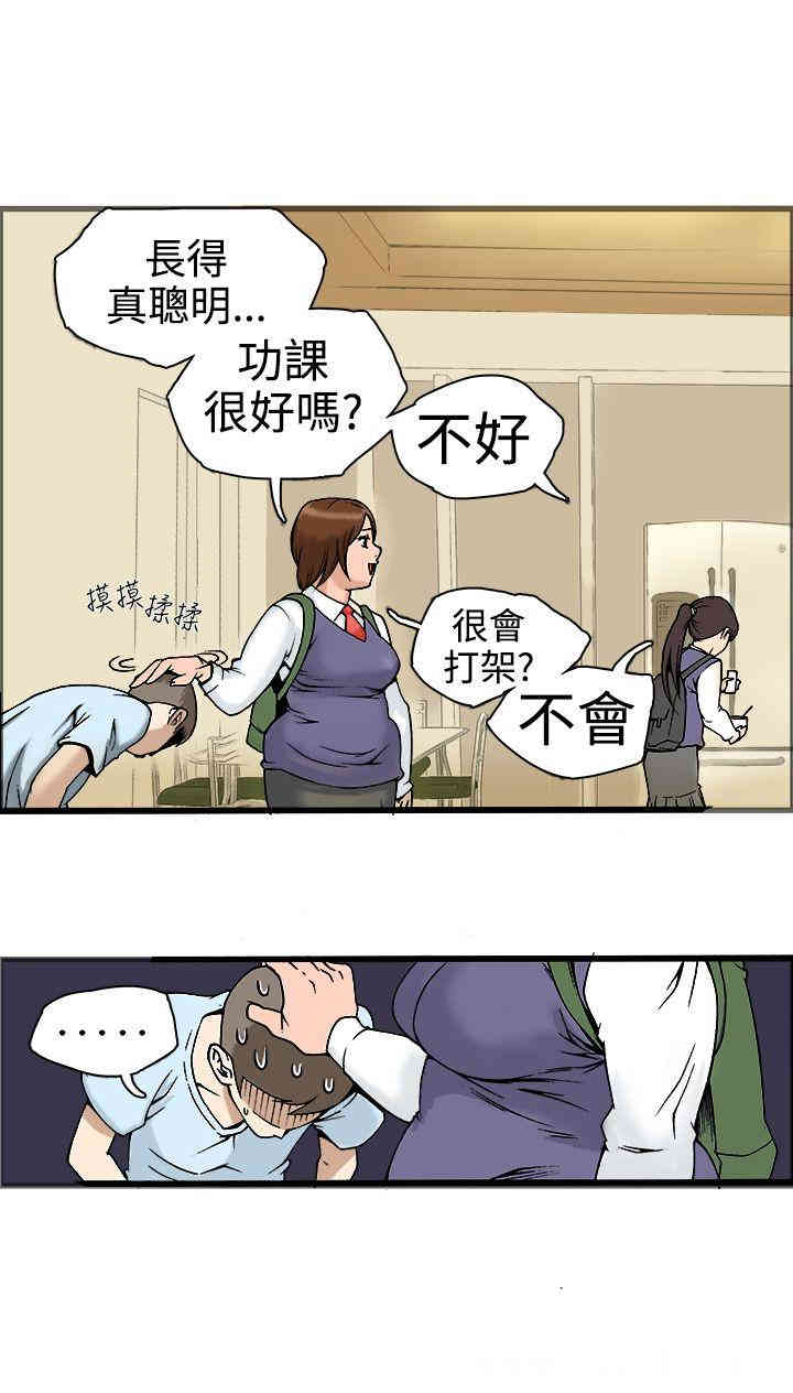 韩国漫画暧昧韩漫_暧昧-第19话在线免费阅读-韩国漫画-第3张图片