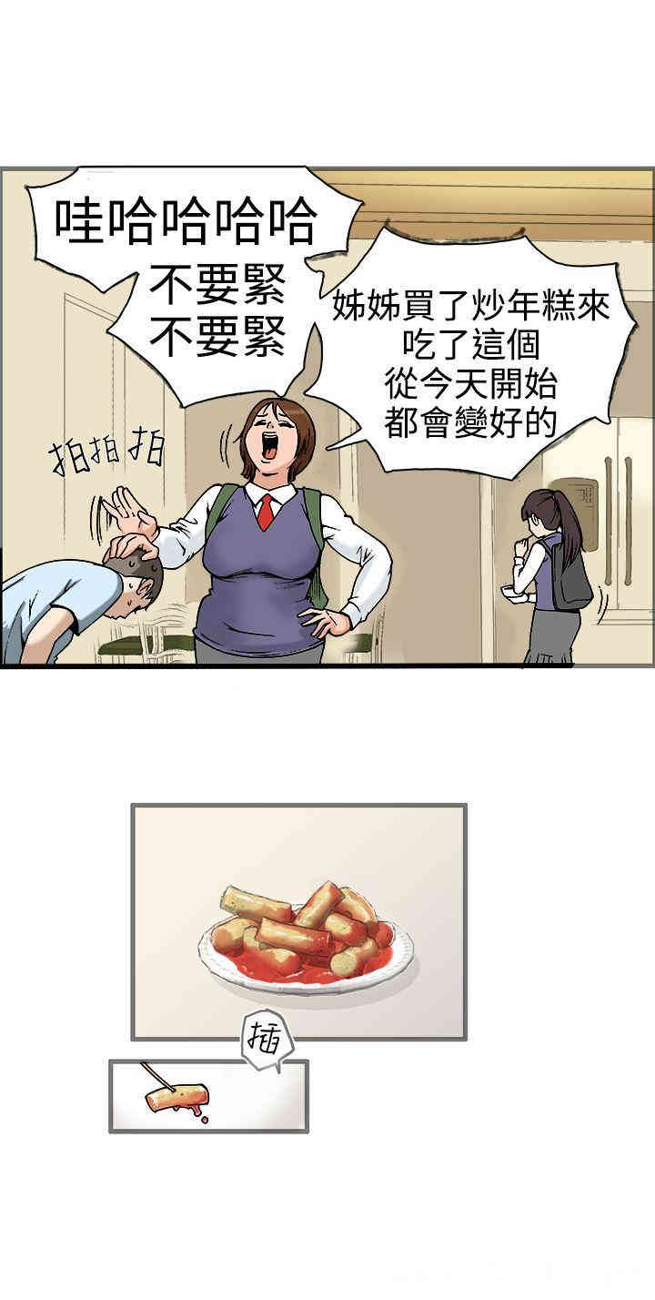 韩国漫画暧昧韩漫_暧昧-第19话在线免费阅读-韩国漫画-第4张图片