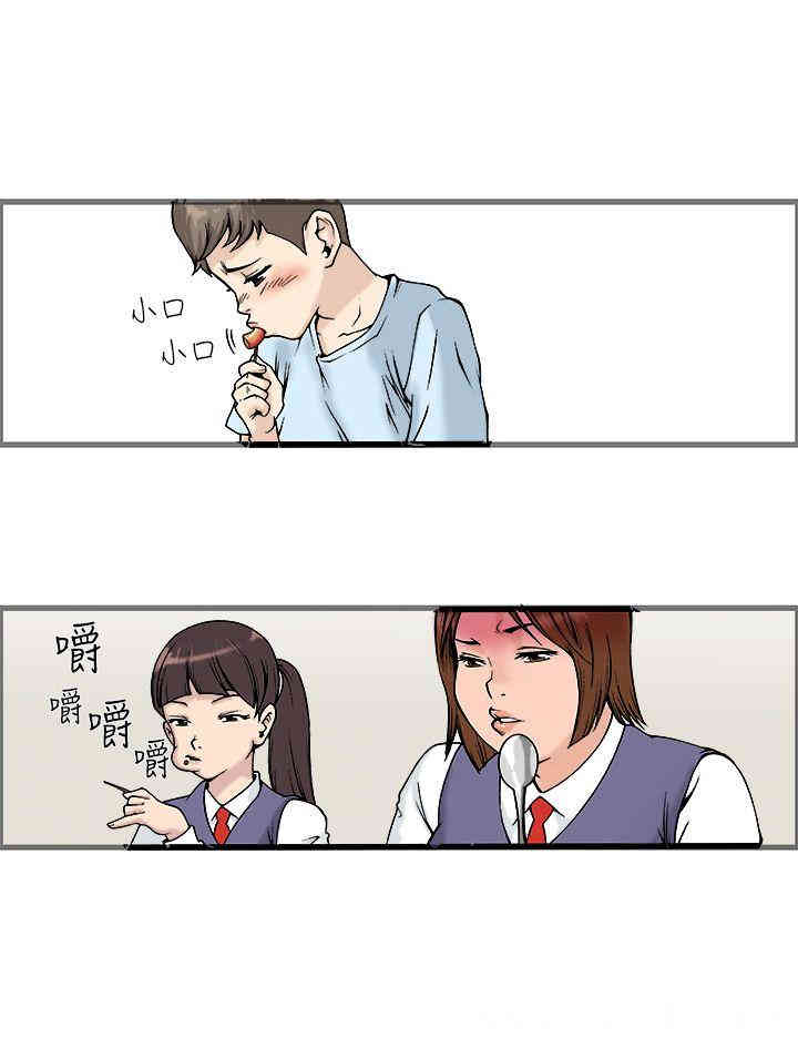 韩国漫画暧昧韩漫_暧昧-第19话在线免费阅读-韩国漫画-第5张图片