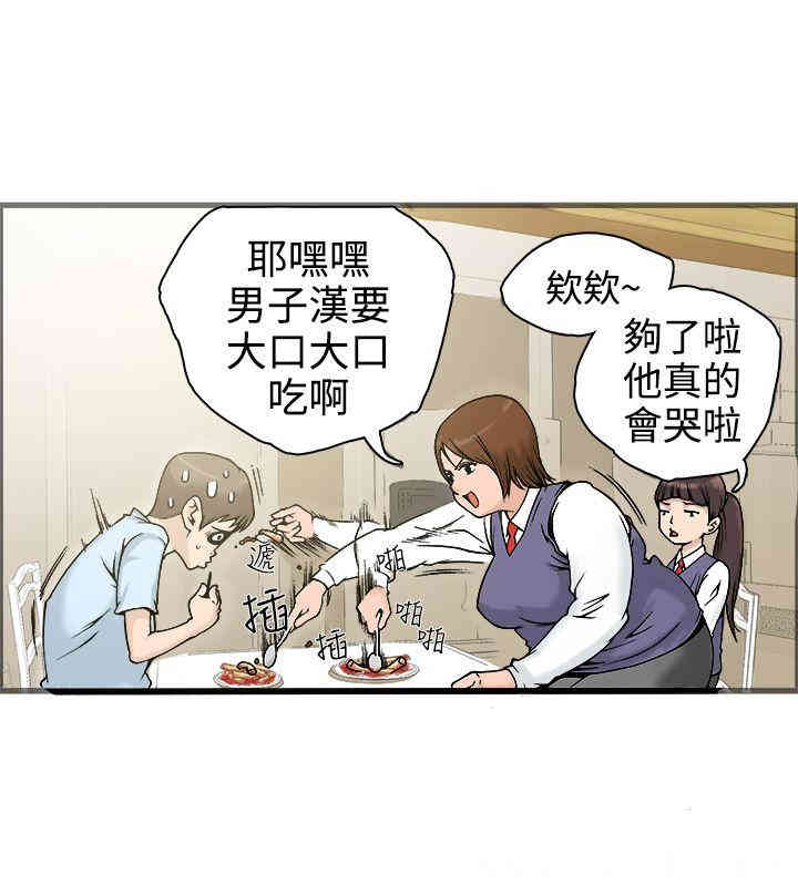 韩国漫画暧昧韩漫_暧昧-第19话在线免费阅读-韩国漫画-第6张图片
