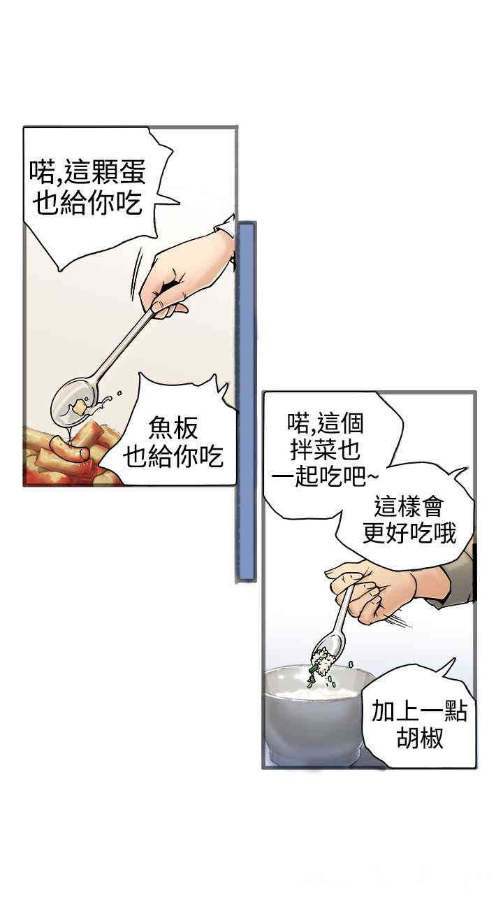 韩国漫画暧昧韩漫_暧昧-第19话在线免费阅读-韩国漫画-第7张图片